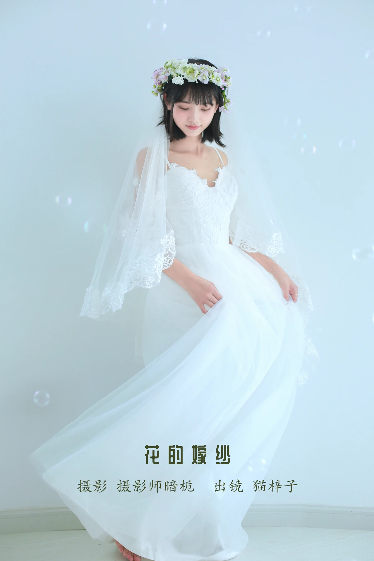 [YITUYU] 2023.01.10 Vol.2880 – The wedding veil of flowers Mao Zizi#[22P]-1