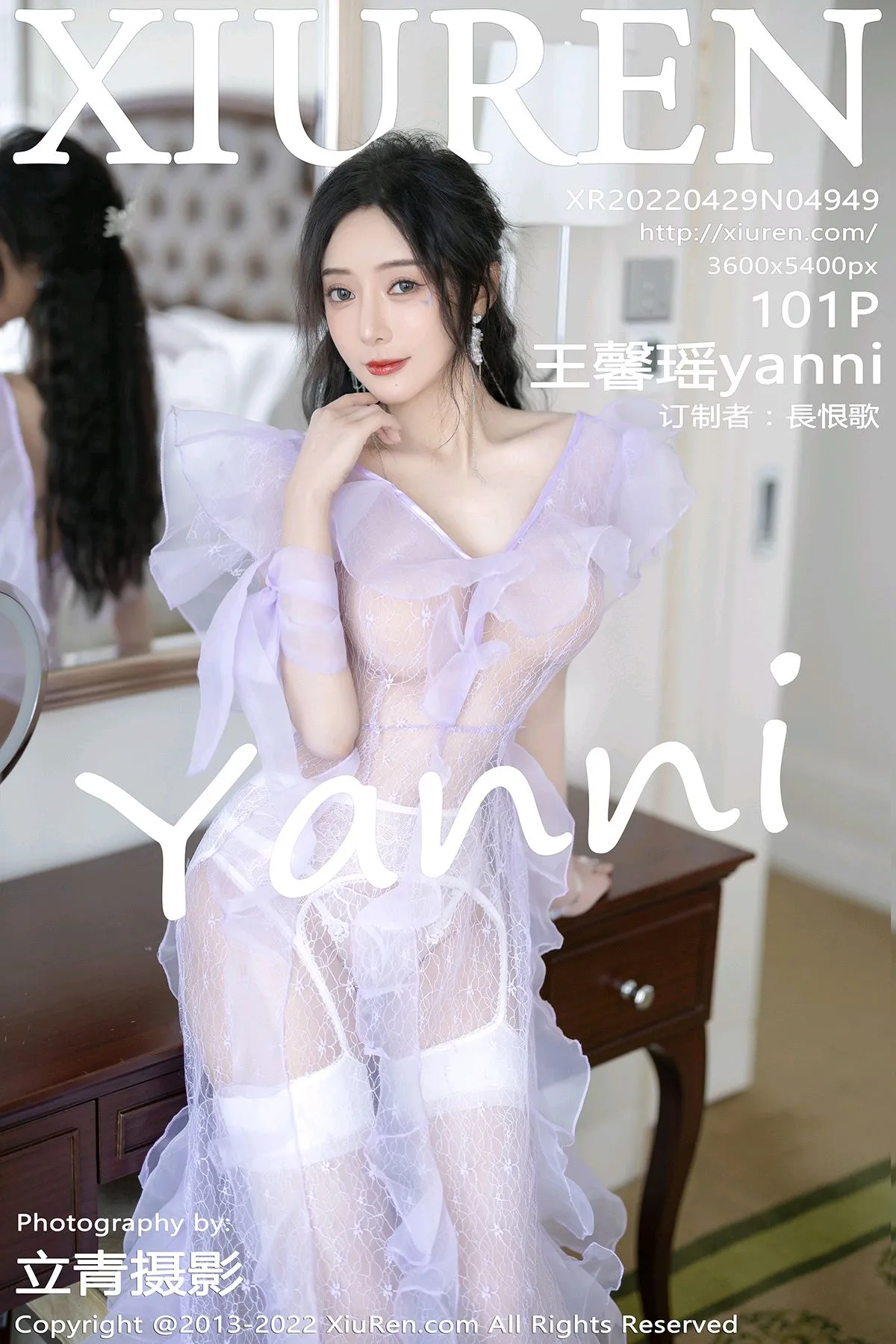 [XiuRen] 2022.04.29 – NO.4949 Wang Xinyaoyanni#[102P]-1