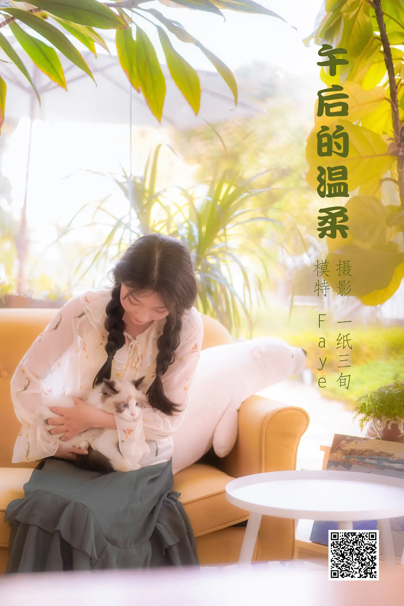 [YITUYU] 2022.05.24 Vol.0970 – Tenderness in the Afternoon Faye#[31P]-1