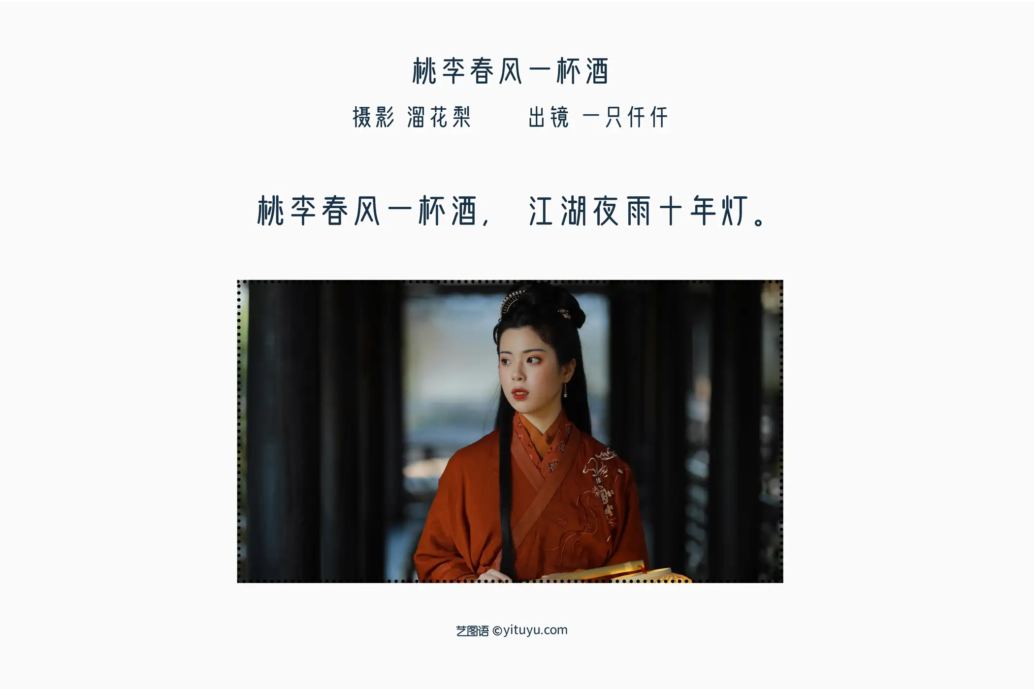 [YITUYU] 2022.08.21 Vol.1757 – Taoli Chunfeng a glass of wine One thousand thousand#[25P]-2