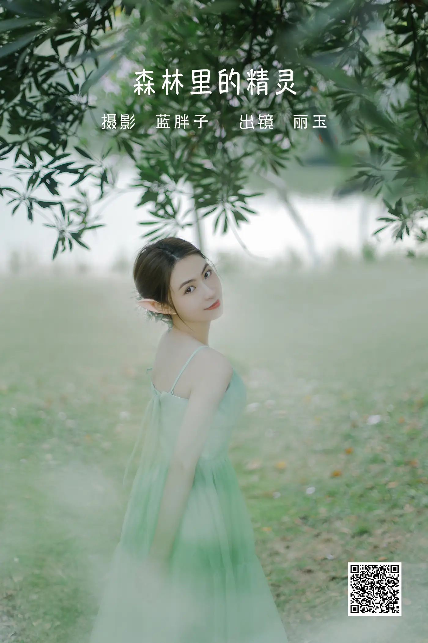 [YITUYU] 2022.06.12 Vol.1158 – The Elf in the Forest Liyu#[26P]-1